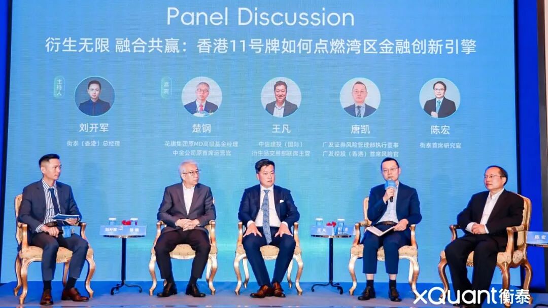 圓桌對(duì)話(huà)：11號(hào)牌的宏觀(guān)視野與實(shí)操落地